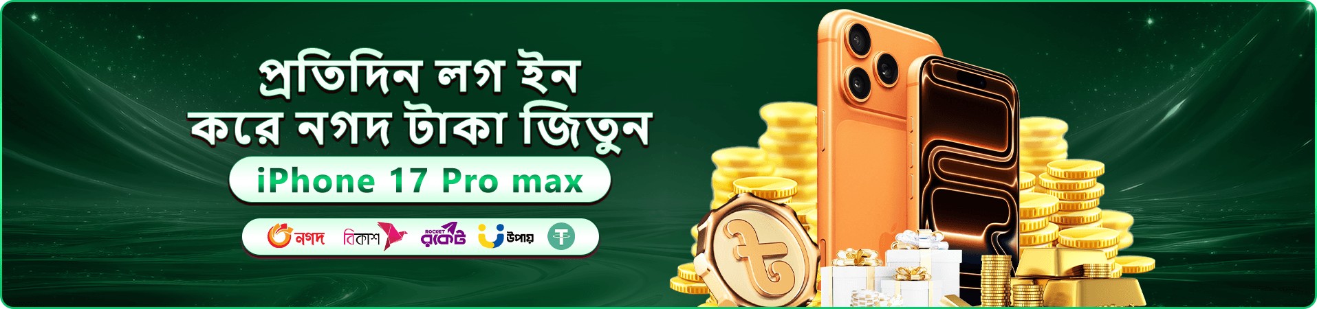 BDTK স্বাগতম বোনাস - bdtk app দিয়ে খেলুন