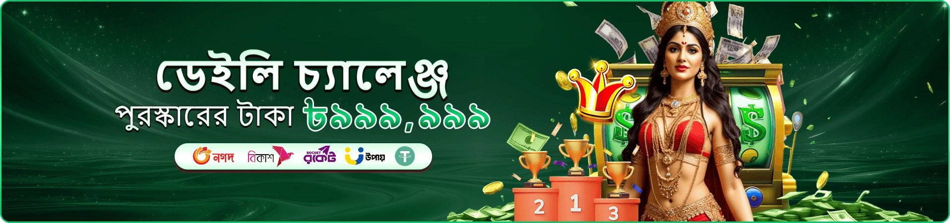BDTK স্লট গেমস - bdtk স্লট এ জিতুন