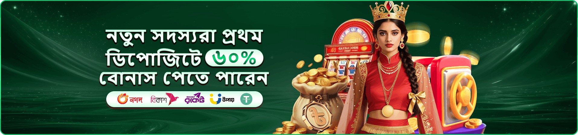 bdtk app ডাউনলোড